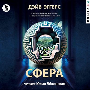 Сфера