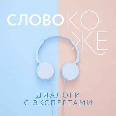 Кабинет косметолога дома: техники и бьюти-гаджеты для домашнего применения