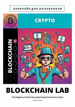 BLOCKCHAIN LAB