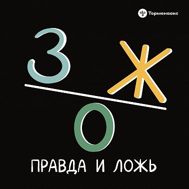 Приятное с полезным (гость – секс-блогер Маша Арзамасова)