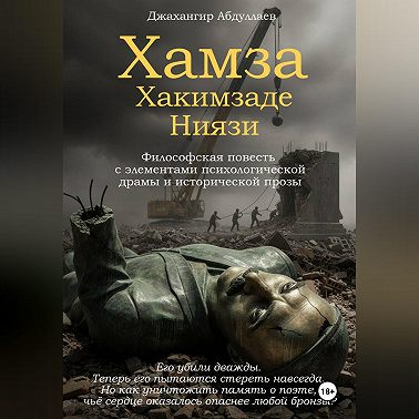 Хамза
