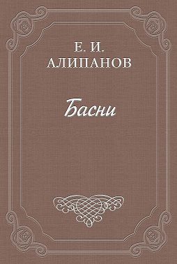 Басни