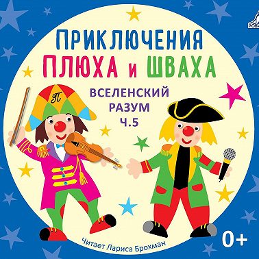 Вселенский разум