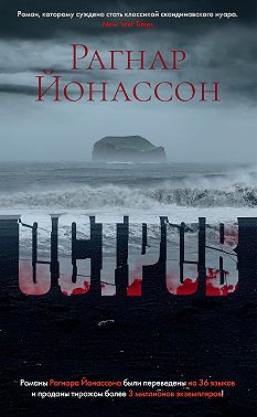 Остров