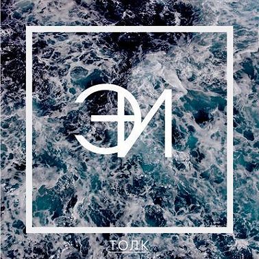 S6E15 Слатшейминг 101