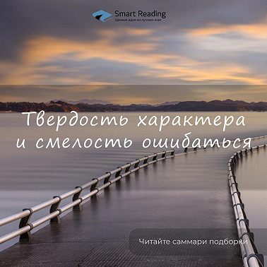 6 книг для развития ключевых навыков успешности