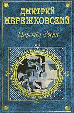Александр Первый