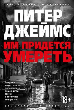 Им придется умереть