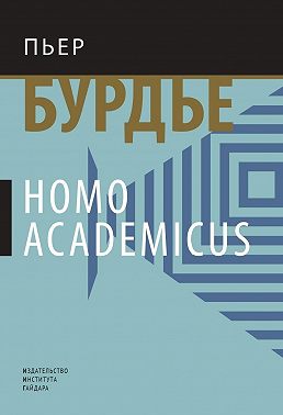 Homo academicus