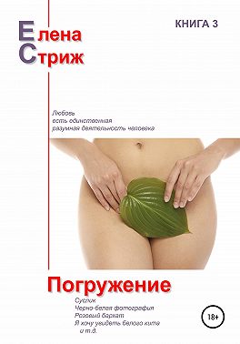 Погружение