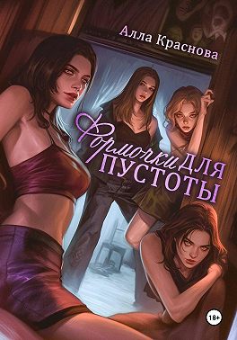 Формочки для пустоты