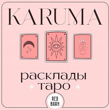 Одиночество