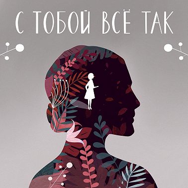 Спецвыпуск: психология эмиграции