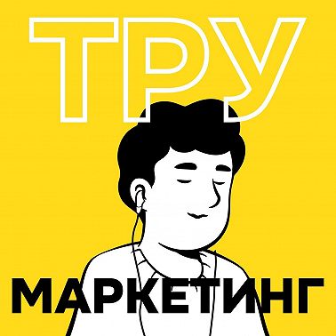 СДЭК | Маркетинг в крупнейшем логистическом операторе. Как устроено? | Александр Аксенов, директор по маркетингу СДЭК