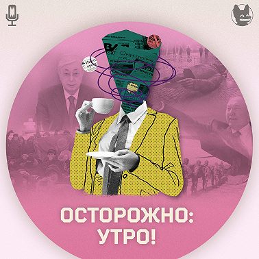 Спецвыпуск: что происходит в Казахстане