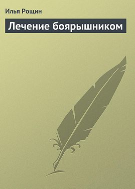 Лечение боярышником