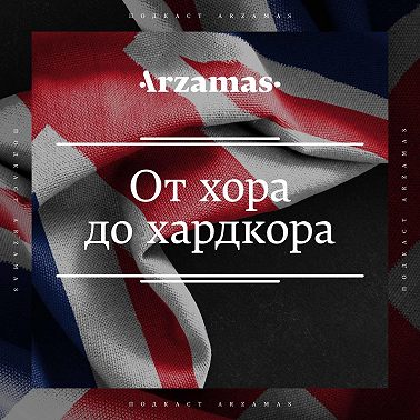 Как The Beatles изменили мир?