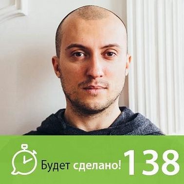 БС138 Иван Замесин: Ничего страшного