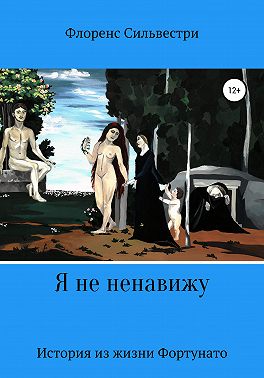 Аллегория жизни