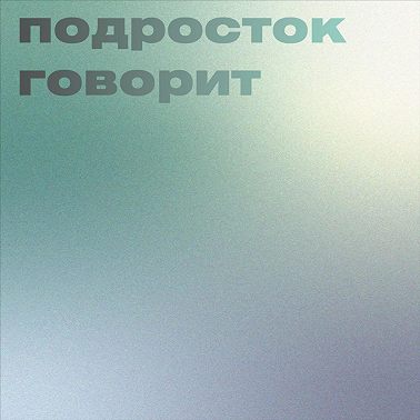 Жизнь по графику — это кринж. Или нет? Разбираемся, как вернуть контроль над жизнью и грамотно управлять своим временем