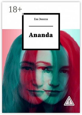 Ananda