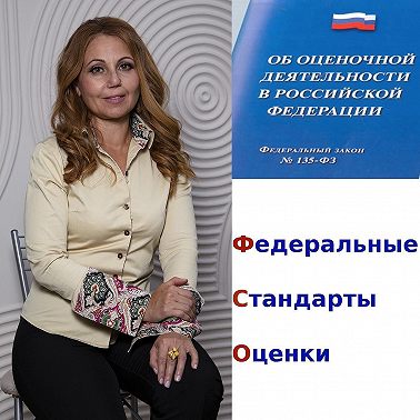 ФСО 10