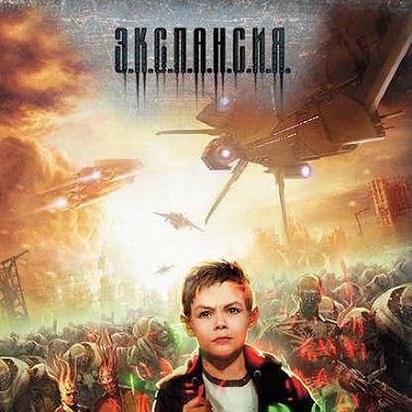 Мятеж на окраине галактики