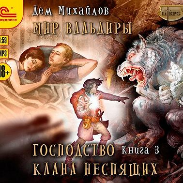 ГКН-3. Ярость богов