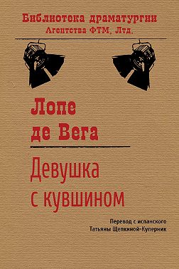 Девушка с кувшином