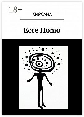 Ecce Homo