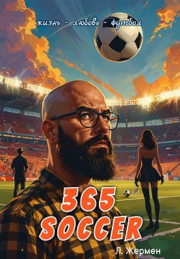 365 soccer