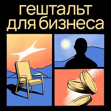 Стратегии конфликта на работе и в бизнесе