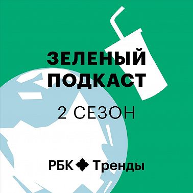 Как сделать офис «зеленым»?