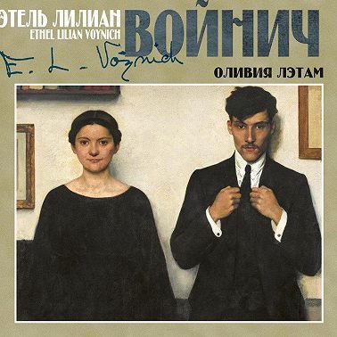 Оливия Лэтам