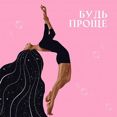 Разговор с собой. Как я справляюсь с депрессивным эпизодом?! Кризис средних лет или как там его?