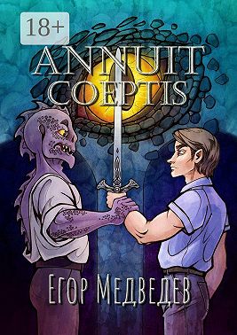 Annuit coeptis