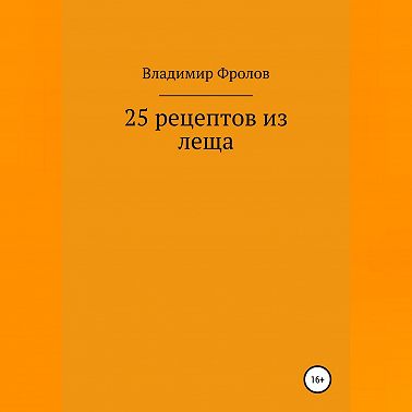 25 рецептов из леща