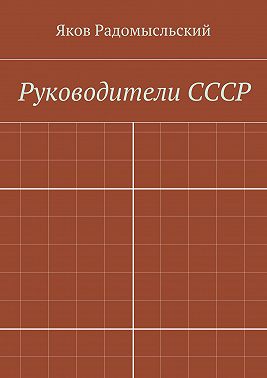 Государство и власть