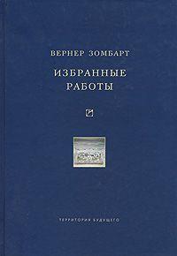 Избранные работы