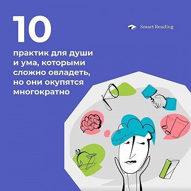 10 навыков для успеха и счастья