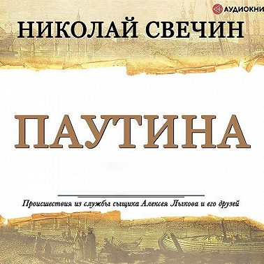 Паутина