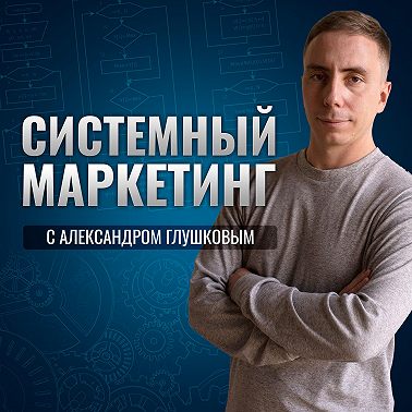 Маркетинг без бюджета в стартапе