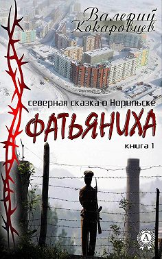 Фатьяниха