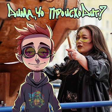 Группа из сибирских деревень делают фиты с Xzibit и залетают в топы разных стран. В чем феномен Otyken Редактировать