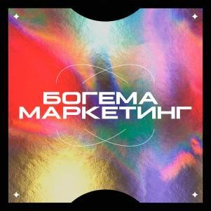 32. День рождение подкаста! Нам исполнился целый год