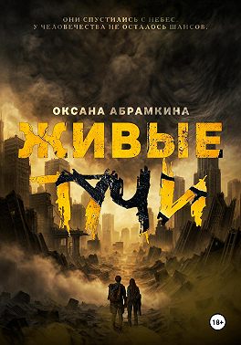 Живые тучи