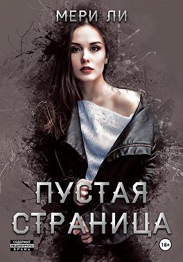 Пустая страница