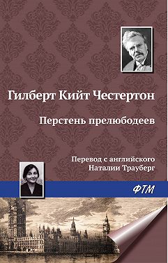 Перстень прелюбодеев
