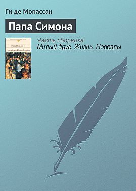 Папа Симона