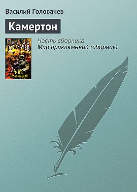 Камертон